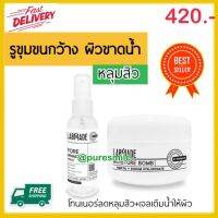 แลปเมด *รูขุมขนกว้าง* LABMADE moisture bomb + pore minimizing spray  เซ็ตบำรุงผิวหน้าสำหรับคนเป็นสิว ผิวแพ้ง่าย