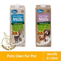 [MALETKHAO] Pets Own (เพ็ทส์ โอน) แบบลัง (8 กล่อง) นมพร้อมดื่ม ปราสจากแลคโตส สำหรับลูกสุนัขหรือลูกแมว