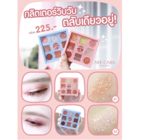 Nee cara N137 9 COLOR EYESHADOW น่ารักมีครบ เนื้อแมท ชิมเมอร์ เจลกลิตเตอร์ ครบจบในตลับเดียว**ของแท้ พร้อมส่ง