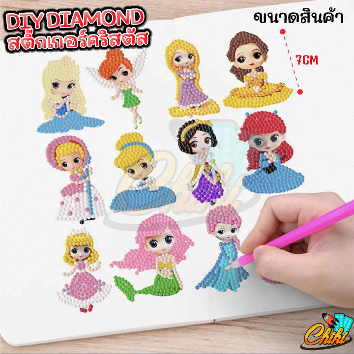 สติ๊กเกอร์-diy-diamond-painting-5d-ของเล่นฝึกสมาธิเด็ก-ครอสติสคริสตัล-สติ๊กเกอร์-ลายการ์ตูน-งานประดิษฐ์-diy-เด็ก