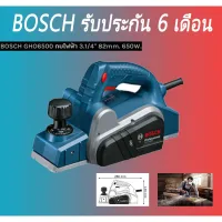 สินค้าขายดี!!!! BOSCH GHO6500 กบไฟฟ้า 3.1/4" 82mm. 650W ของใช้ในบ้าน เครื่องใช้ในบ้าน เครื่องใช้ไฟฟ้า ตกแต่งบ้าน . บ้าน ห้อง ห้องครัว ห้องน้ำ ห้องรับแขก