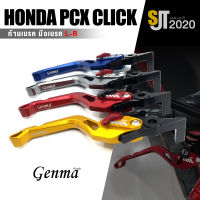 ก้านเบรค มือเบรค ซ้าย-ขวา ปรับได้ ?มี 5 สี | HONDA PCX125 PCX150 ( PCX160 Standard ) Click110 Zoomer-X | FAKIE&amp;GENMA แท้ อะไหล่ แต่ง คุณภาพ