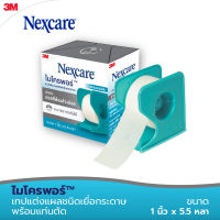 3M Nexcare Micropore 1 Inch x 5.5 yards เทปแต่งแผลชนิดเยื่อกระดาษ ไมโครพอร์ ขนาด 1 นิ้ว x 5.5 หลา