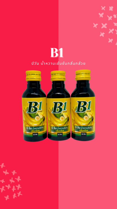 b1-banana-syrup-60ml-น้ำหวานแต่งกลิ่นกล้วย-5-ขวด