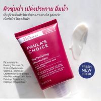 PAULAS CHOICE :: Skin Recovery Replenishing Moisturizer ครีมบำรุงลดเลือนริ้วรอย บรรเทาการอักเสบ สำหรับผิวแห้งมาก