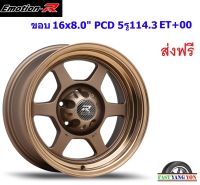 แม็ก อีโมชั่นอาร์ 37M ขอบ 16x8.0" 5รู114.3 ET+00 BZ