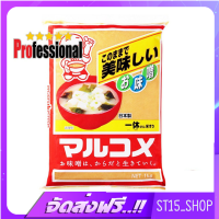 ส่งฟรี MARUKOME IKKYU SAN MISO 1KG (4249) เต้าเจี้ยวบด JAPANESE SOYBEAN PASTE มิโซะตราเด็ก PRO เก็บเงินปลายทาง