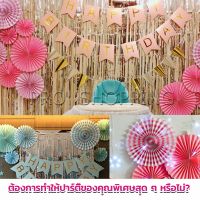 Pro ชุดพัดกระดาษ รูปดอกไม้ สําหรับแขวนตกแต่ง  6 ชิ้น ต่อชุด party supplie