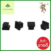 ยางรองขาโต๊ะ DEXZON เหลี่ยม 7/8 นิ้ว สีดำ 4 ชิ้น/ชุดFURNITURE LEG CAPS DEXZON 7/8" BLACK 4EA/PACK **บริการเก็บเงินปลายทาง**