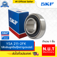 SKF YSA 211-2FK ไส้ตลับลูกปืนตุ๊กตารูเตเปอร์ (เพลา 55 มิล ใส่สลิฟลดเหลือ เพลา 50 มิล)