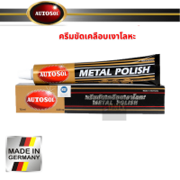 AUTOSOL METAL POLISH ขนาด 75 ml.