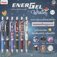 ปากกาหมึกเจล Pentel BLN75ฤดูหนาวโมเดลคริสต์มาสจำกัดความจุมากแห้งเร็ว0.5มม. เครื่องเขียนเติมเปลี่ยนได้