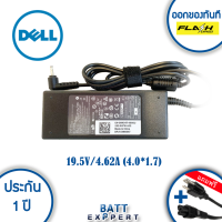 Dell Adapter อะแด๊ปเตอร์ 19.5V 4.62A 4.5*3.0 plug และ usb ในตัว hybrid