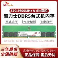 DDR5 Hynix บนเดสก์ท็อปแถบความจำ32G 16G 5600 4800การเล่นเกมการโอเวอร์คล็อกหน่วยความจำยุคของห้าหน่วยความจำ