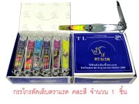 กรรไกรตัดเล็บสแตนเลส  ตราแรด คละสี 1 ชิ้น  The Rhino TL-6013  Nail Clipper only 1 pc Random color