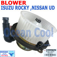 โบลเวอร์ อีซูซุ ร็อกกี้ , ฟาสเตอร์ , นิสสัน ยูดี  BW0064 JC IS-B5101A Blower Motor Isuzu Rocky  Isuzu Faster Nissan UD 24v พัดลมแอร์ พัดลมคอยล์เย็น พัดลม แอร์