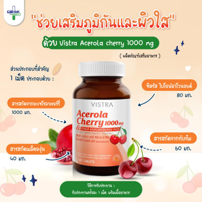 Vistra Acerola Cherry 1000 mg 100 เม็ด เสริมภูมิคุ้มกันและบำรุงให้ผิวใส กระจ่างมากขึ้น เสริมสร้างคอลลาเจน
