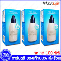 Nose Clean ขวดล้างจมูก อุปกรณ์ทำความสะอาดจมูก ขนาด 100cc Free เกลือล้างจมูก 10 ซอง X 3 ชุด (Sets)