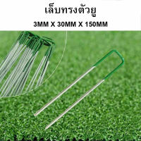 100pcs หมุดปักผ้ารูปตัวยูสำหรับงานหนัก,ลวดเย็บกระดาษแนวนอนทำจากสังกะสีสำหรับยึดท่อชลประทานผ้าแนวนอนจำนวน100ชิ้น