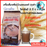 ส่งฟรี!! คุมหิวอิ่มนานหิวจุกจิกตัวช่วยระว่างวันน้ำตาลน้อย,เครื่องดื่มมอลต์สกัดรสโกโก้ ชนิดผง, โคลีน ไบทาร์เทรต,น้ำมันปลาชนิดผง, ลูทีน