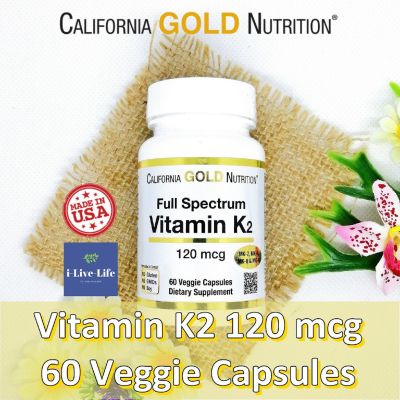 วิตามินเค 2 Vitamin K2 (as MK-4, MK-6, MK-7, MK-9) 120 mcg 60 Veggie Capsules - California Gold Nutrition