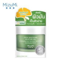 MizuMi Cica Soothing Moisture Gel 45ml.สีเขียว เนื้อเจล