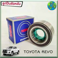 NSK ลูกปืนล้อหลัง รีโว่ TOYOTA REVO 4x2 ตัวเตี้ย มีABS (1ชิ้น) รหัส 42KWD11