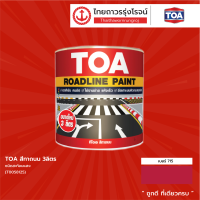 TOA สีทาถนน สะท้อนแสง สีแดง 715 3ลิตร แกลลอน |แกลลอน| TTR Store