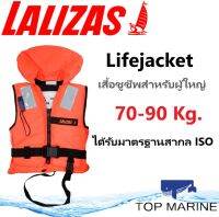 Lalizas เสื้อชูชีพ แบบมีคอ นกหวีด แถบ เสื้อช่วยชีวิต ISO 150N ผู้ใหญ่ Lifejacket 70-90kg. 71087