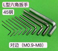 Minhao Hex Key ประแจหกเหลี่ยมรูปตัว L กุญแจหกเหลี่ยมประแจกลเครื่องมือช่างการกระจายเฟอร์นิเจอร์