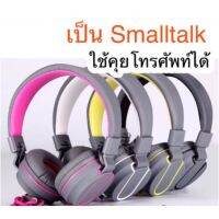 Primaxx Headphones small talk พับได้ รุ่น SE-5222ใช่กับมือถือ คอม โน๊ตบุ๊ค