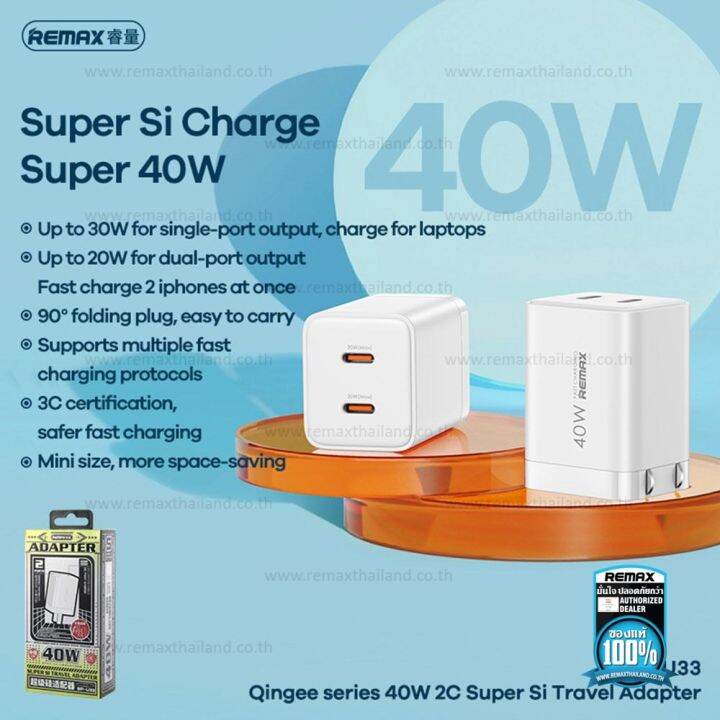 อแดปเตอร์-มือถือ-ชาร์จเร็วพิเศษ-usb-charger-pd-fast-rp-u33-40w-white-remax-ของแท้-ประกัน-1-ปี