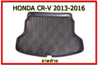 ถาดท้ายวางของ/ถาดท้ายวางสัมภาระ Honda CR-V 2013 2014 2015 2016 สีดำ / ฮอนด้า ซีอาร์วี