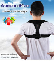 【ราคาถูกคุณภาพดี】Posture Corrector เข็มขัดพยุงหลังแก้ไขท่าทาง สายรัดปรับระดับได้เพื่อปรับปรุงท่าที่ไม่ดีของแผ่นหลัง