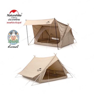 พร้อมส่ง Naturehike Glamping Cotton Tent Extend 4.8 ประกันศูนย์