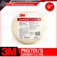 3M ลูกขัดขนแกะ 2 หน้า (ขัดเงาหยาบ+ละเอียด) ขนาด 9 นิ้ว PN5701/5