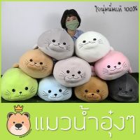 ตุ๊กตาอุ๋งๆ (seal) แมวน้ำ อุ๋งอุ๋ง ผ้า นุ่มนิ่ม ใยไมโคร ของแท้ size 70cm Seal 7สี (ส่งด่วน)