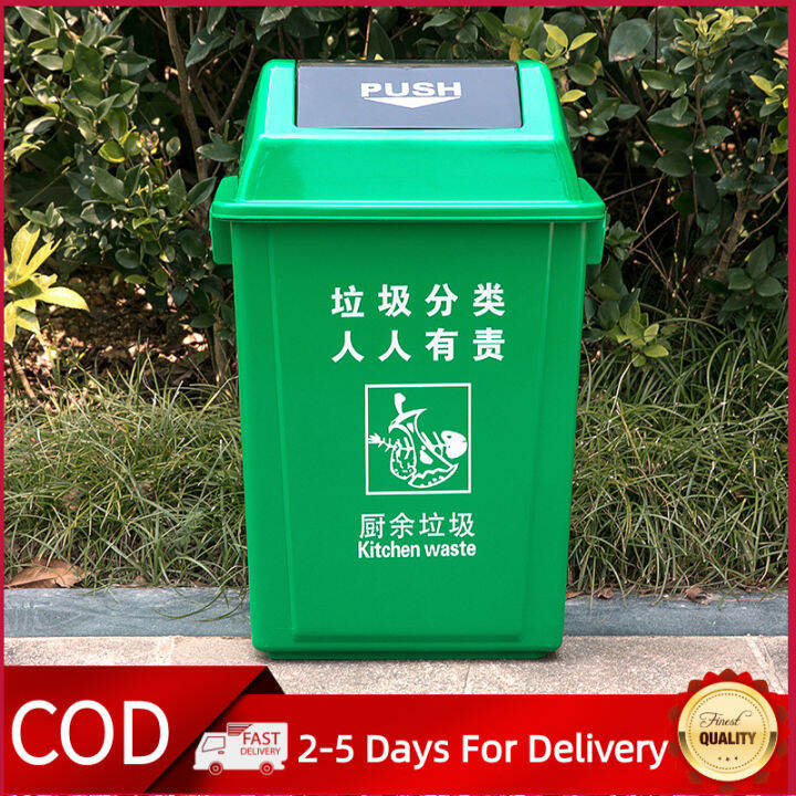 40L Outdoor Flap type thickened kitchen bathroom trash can Plastic