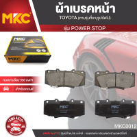 ผ้าเบรคหน้า MKC เบอร์ BF2221-736Y (POWER STOP) สำหรับ TOYOTA VIGO CHAMP 2.5,3.0,2.7 VVTi 4WD ปี 2011-2015 เบรค ผ้าเบรค ผ้าเบรครถยนต์ อะไหล่รถยนต์  MKC0012