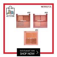 (มี 3 สี) พาเลท 4 ช่อง MERREZCA Eye Color palette โทนสีน้ำตาล มีทั้งเนื้อแมท &amp; เนื้อชิมเมอร์ 4* 1.8 g. เนื้อแน่น สีชัด ติดทน เมอร์เรสก้า *ทาตา ราคา 1 ชิ้น*