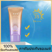 ป้องกันแสงแดด 100% UV Bright Body Serum SPF35PA+++ เซรั่มกันแดดทาผิวกาย เบาสบายผิว ปกป้องผิวจากแดดและมลภาวะ40ML