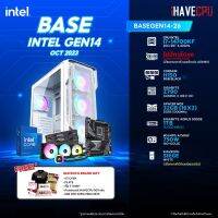 iHAVECPU BSG14OCT-26 INTEL I7-14700KF 3.4GHz 20C/28T / Z790 / ไม่มีการ์ดจอ / 32GB DDR5 5200MHz / M.2 1TB / 750W (80+GOLD) / CS