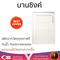 ราคาพิเศษ บานซิงค์ ประตูตู้ครัว บานตู้ครัว บานซิงค์ ABS CABIN GROOVE 45x65 ซม. สีขาว หน้าบานสวยงาม โดดเด่น แข็งแรงทนทาน ติดตั้งง่าย