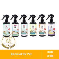 [MALETKHAO] Kanimal (คานิมอล) Cat Litter Spray สเปรย์หอมกำจัดกลิ่นทรายแมว ดับกลิ่นฉี่ ดับกลิ่นอึ ขนาด 300 ml