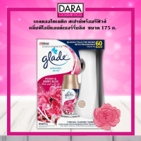 ✔ถูกกว่าห้าง✔ Glade Automatic Spray เกลด ออโตเมติก สเปรย์ พร้อมรีฟิวส์  กลิ่น พีโอนี แอนด์ เบอร์รี่ บลิส ขนาด 175 ก. สุดคุ้ม ของแท้ 100% DARA