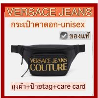กระเป๋าคาดอก VERSACE JEANS Gold metallic logo เวอร์ซาเช่ belt bag สะพายคาดอก พร้อมถุงผ้า ป้ายแท็ก ใส่มือถือได้
