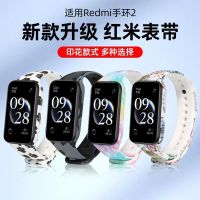 สายนาฬิกาข้อมือซิลิโคน พิมพ์ลายภาพวาดสี สําหรับ Redmi Smart band 2 【QYUE】