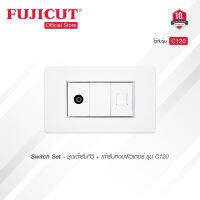 ชุดเต้ารับทีวี + เต้ารับคอมพิวเตอร์ รุ่น C120 แบรนด์ Fujicut (รับประกัน 10 ปี)