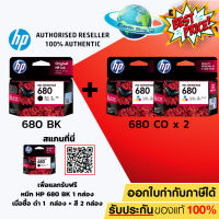 ตลับหมึก HP 680 Black , 680 Tri-Cor Ink Cartridge ของแท้ 100% Earth Shop #หมึกปริ้น  #หมึกสี  #หมึกปริ้นเตอร์  #หมึกเครื่องปริ้น hp #ตลับหมึก