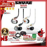 ทักแชทรับส่วนลด 25% ,ส่งด่วนกทม.&amp;ปริ หูฟังมอนิเตอร์อินเอียร์ Shure SE425 - Monitor Headphone In Ears Shure SE-425 ,ฟรีของแถม ,พร้อมเช็คQC ,ประกันจากศูนย์ ,แท้100% ,ผ่อน0% ,ส่งฟรี เต่าแดง